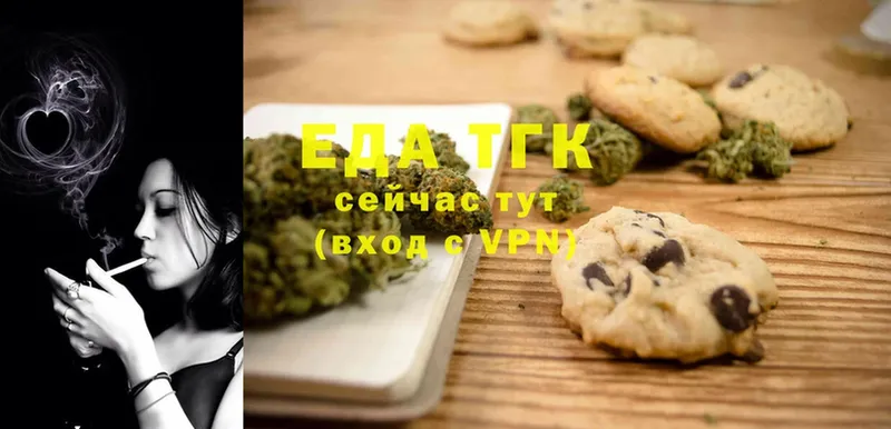 Canna-Cookies конопля  Орёл 