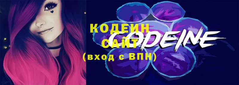 Кодеиновый сироп Lean напиток Lean (лин)  МЕГА зеркало  Орёл  сколько стоит 